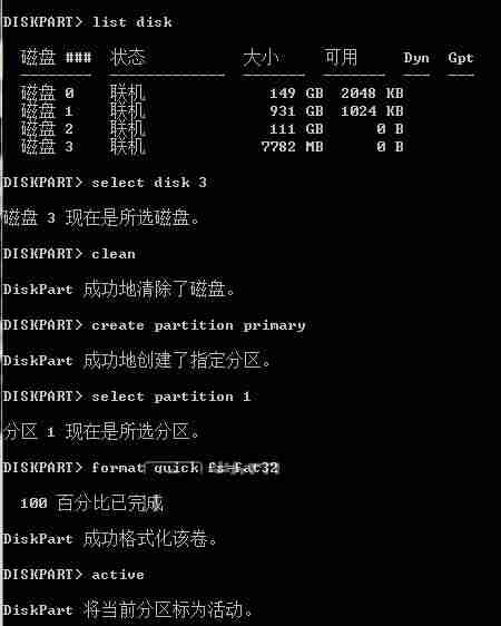 移动硬盘启动系统-制作u盘启动盘步骤-第3张图片