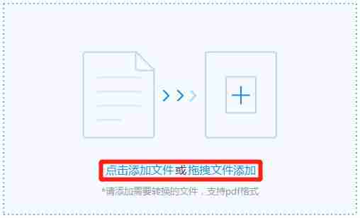怎么把两个pdf合成一个-合并pdf文件最简单的方法-第3张图片