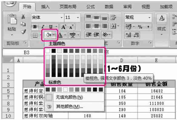 excel单元格设定选项如何取消-教你设置单元格选填-第2张图片