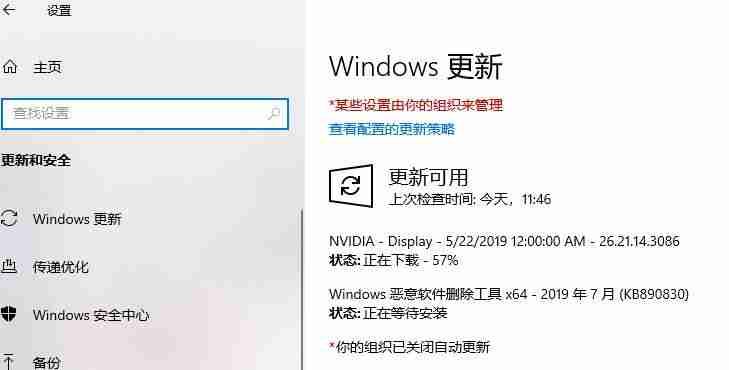window10升级要多久-安装windows10步骤-第3张图片