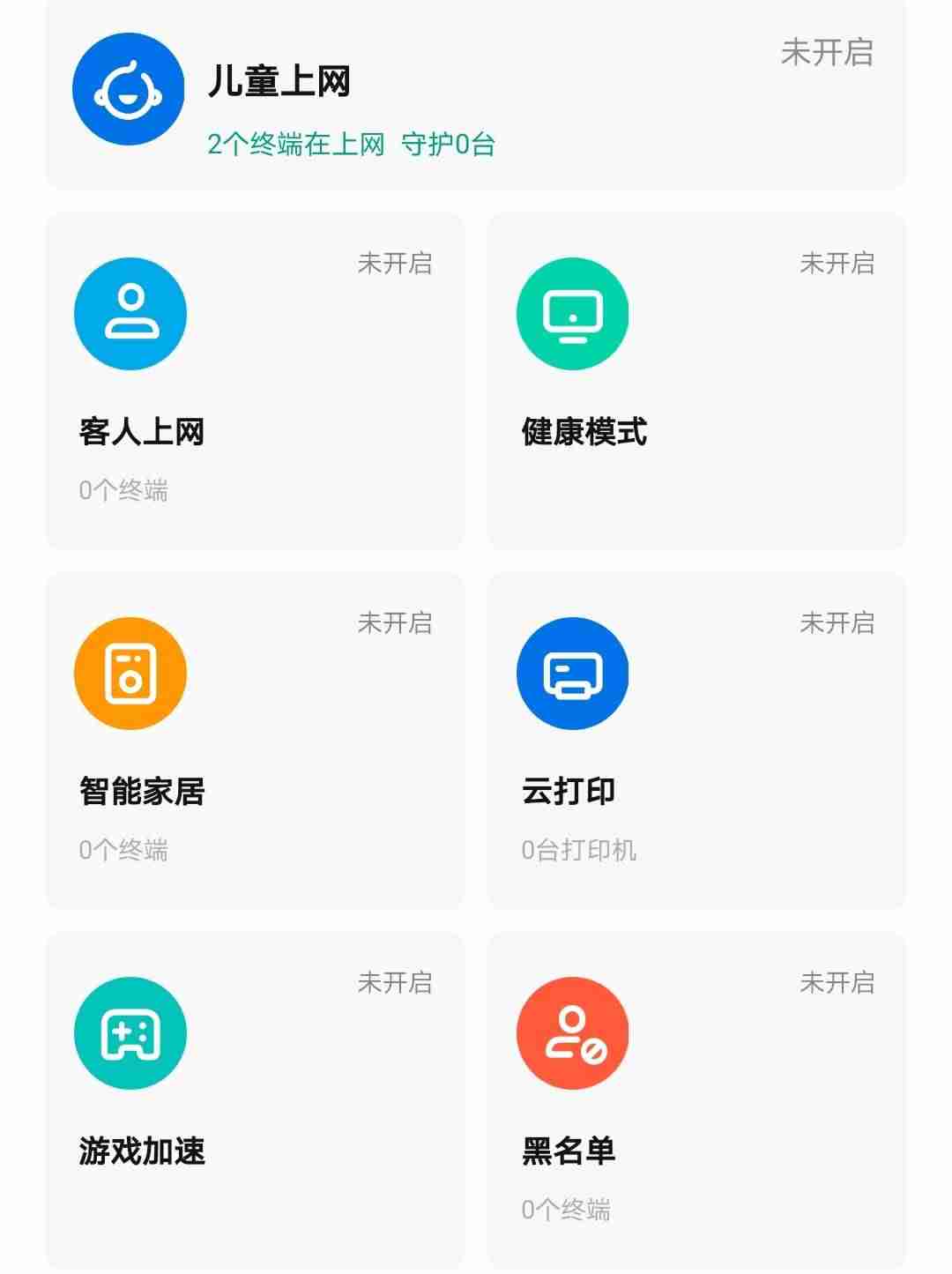路由器测评对比-2021年千兆路由器推荐-第9张图片