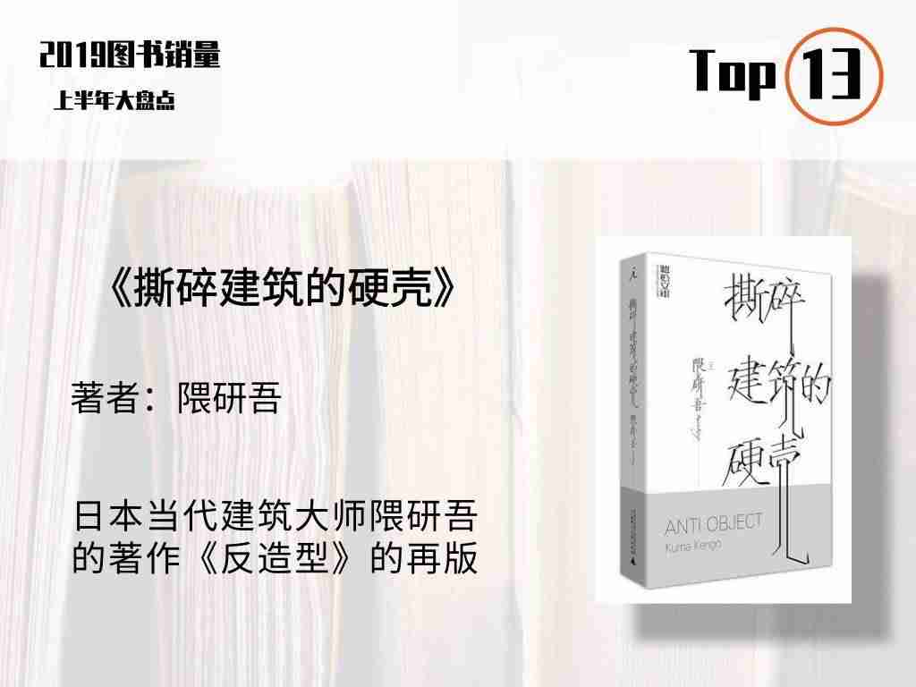 2021年图书销量排行榜-近年来畅销书排名-第14张图片