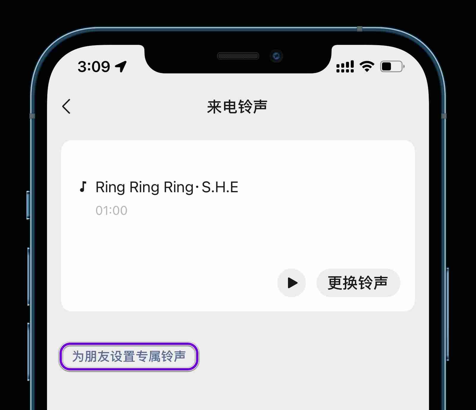 苹果微信提示音怎么调大小-苹果微信自定义提示音修改方法-第4张图片