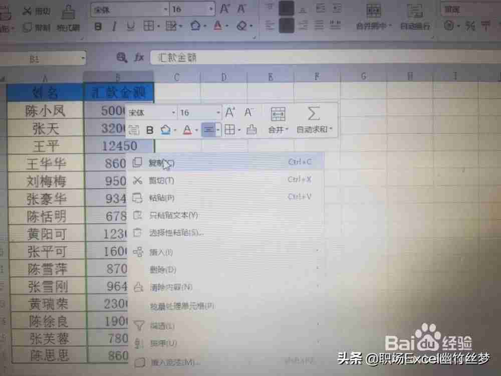 excel大写金额公式转换-3分钟教你excel快速使用函数-第4张图片 excel大写金额公式转换-3分钟教你excel快速使用函数-第4张图片