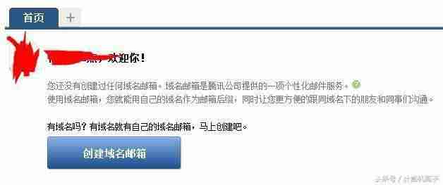 阿里云邮箱个人版注册教程-阿里云邮箱域名配置方法-第10张图片