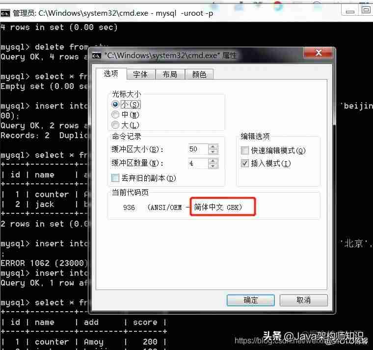 mysql指令大全-mysql数据库操作命令-第69张图片