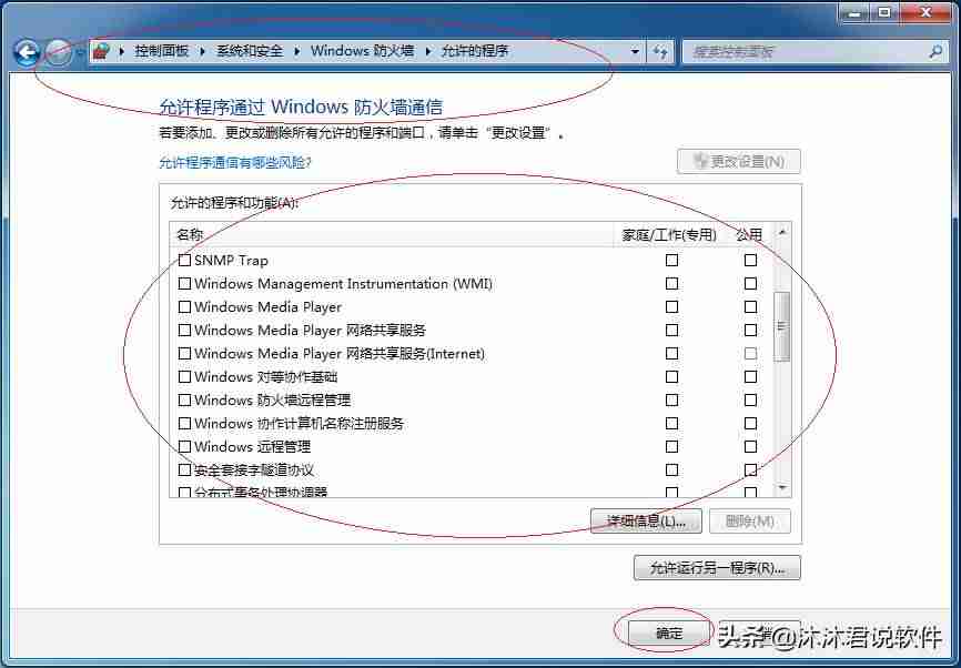 windows防火墙设置端口-win10防火墙变灰色不能修改方法-第7张图片 windows防火墙设置端口-win10防火墙变灰色不能修改方法-第7张图片