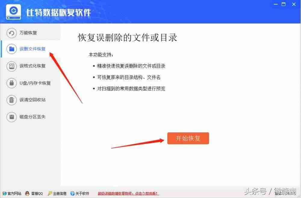 记忆卡数据恢复软件-极速数据恢复步骤-第2张图片
