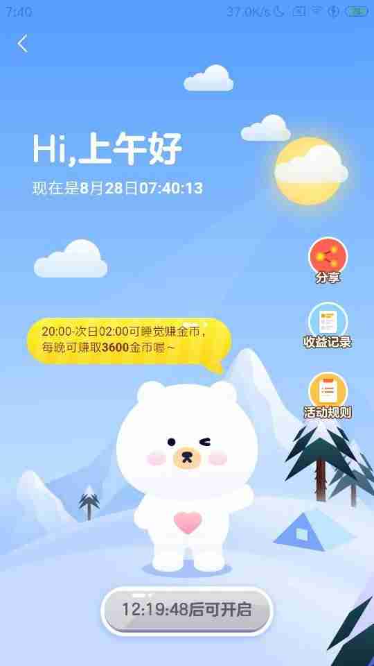 在家如何挣钱呢-一部手机在家挣钱的方法 -第4张图片