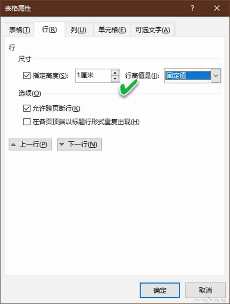 word表格缩小行距-word表格缩小上下间距的步骤-第1张图片