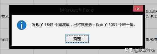 新版本excel2016数据统计分析在哪儿-excel找不着数据统计分析菜单栏-第8张图片
