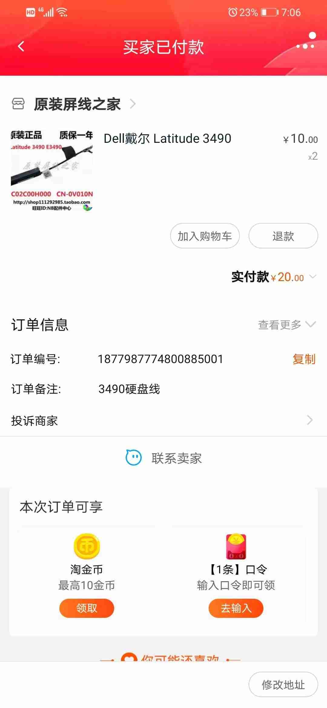 戴尔电脑保修期查询-戴尔快速服务代码查询保修-第1张图片 戴尔电脑保修期查询-戴尔快速服务代码查询保修-第1张图片
