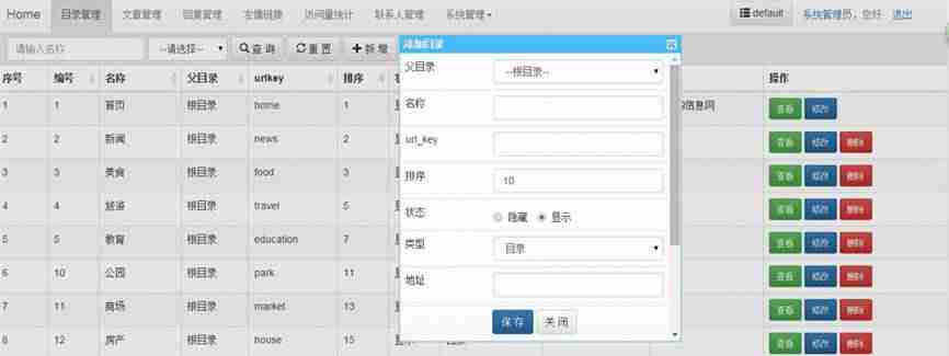 网站cms系统哪个好-springcloud项目搭建-第4张图片
