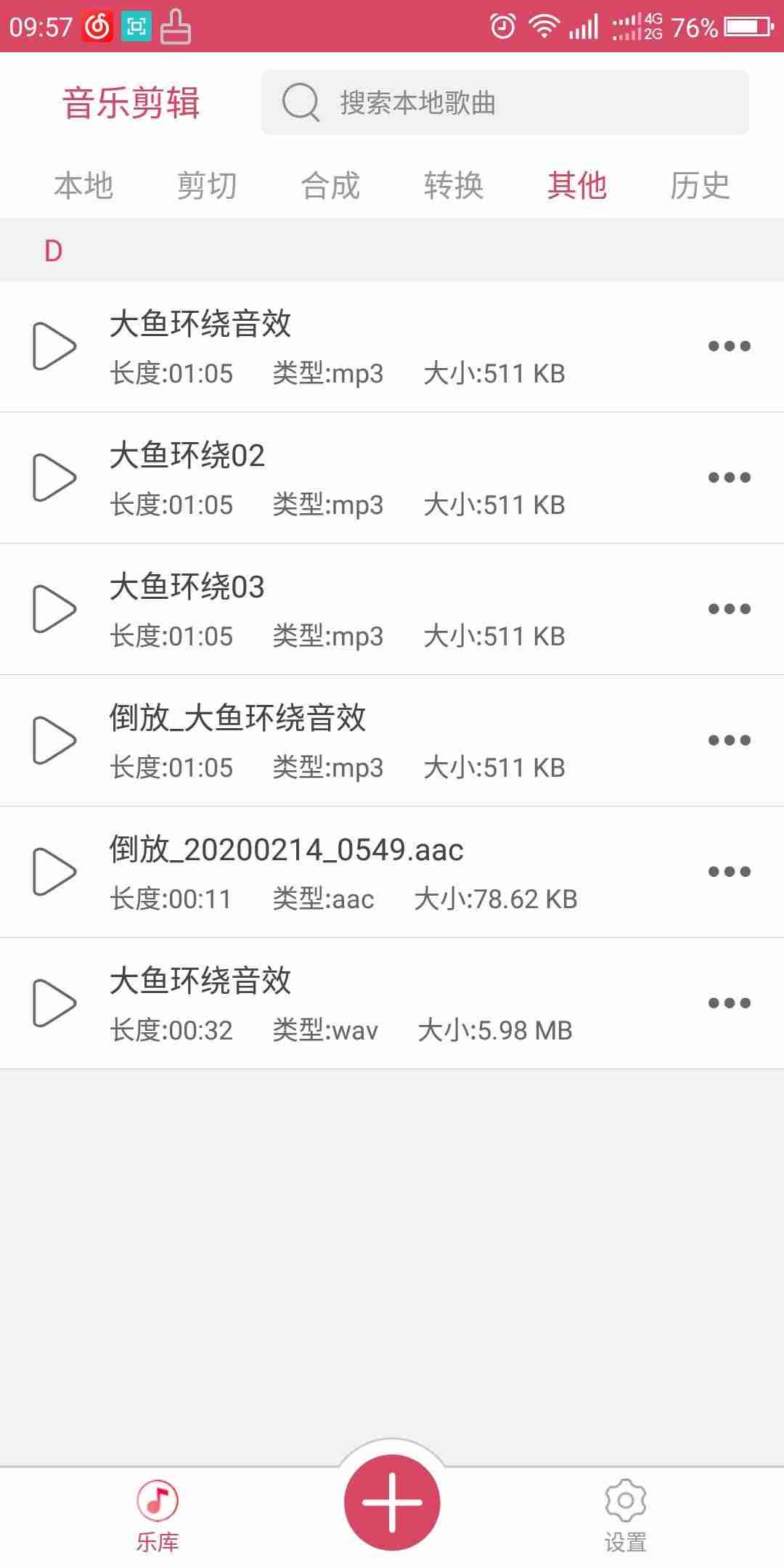 手机mp3音频剪辑软件-不要钱的音乐剪辑软件推荐-第2张图片 手机mp3音频剪辑软件-不要钱的音乐剪辑软件推荐-第2张图片