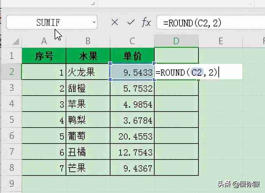 excel小数点保留2位怎么设置-手机excel保留小数点后两位-第3张图片
