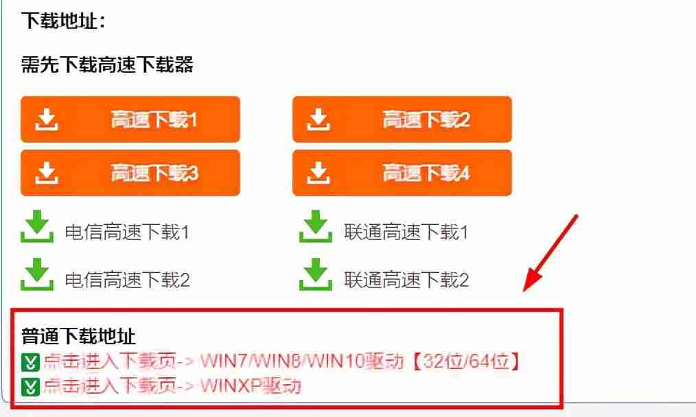 如何安装联想打印机驱动程序-联想m100d打印机驱动使用-第3张图片