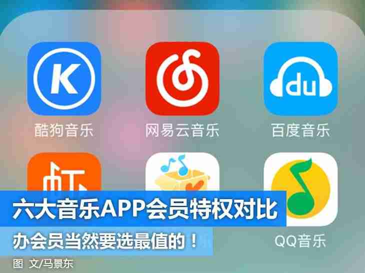 酷狗会员多少钱一个月区别-目前不收费的音乐软件推荐-第1张图片