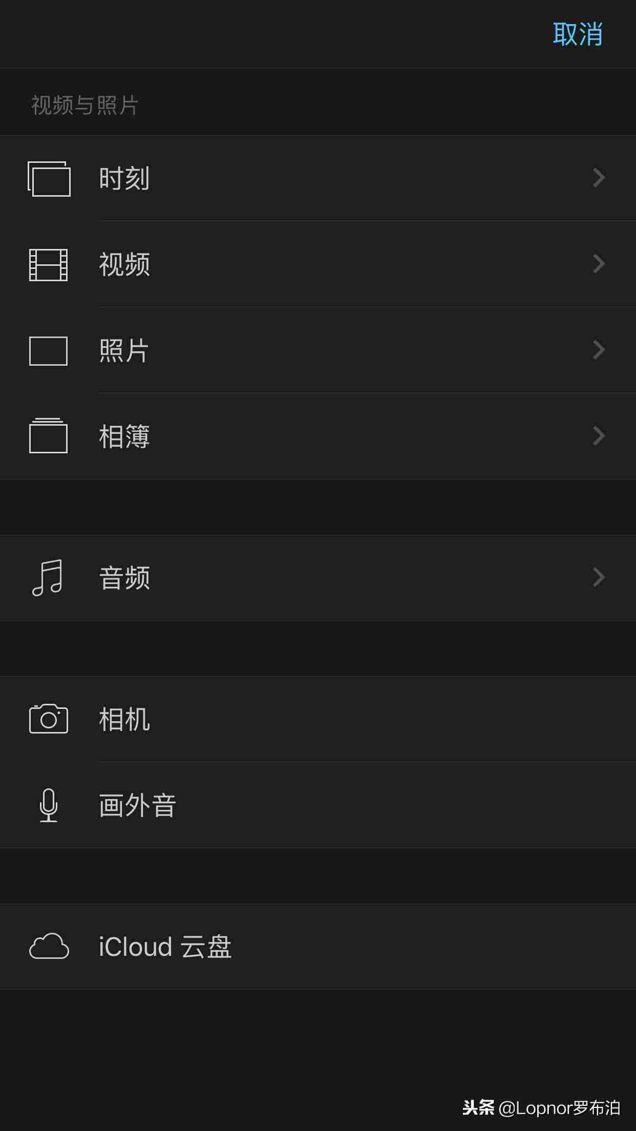 苹果视频剪辑软件哪个好-苹果手机剪辑视频教程-第4张图片