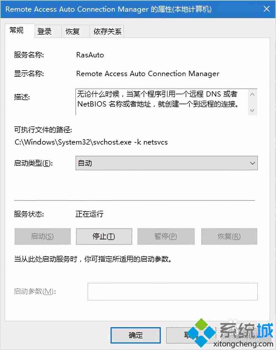 win10没有本地连接怎么办-win10插了网线未识别的原因-第3张图片 win10没有本地连接怎么办-win10插了网线未识别的原因-第3张图片
