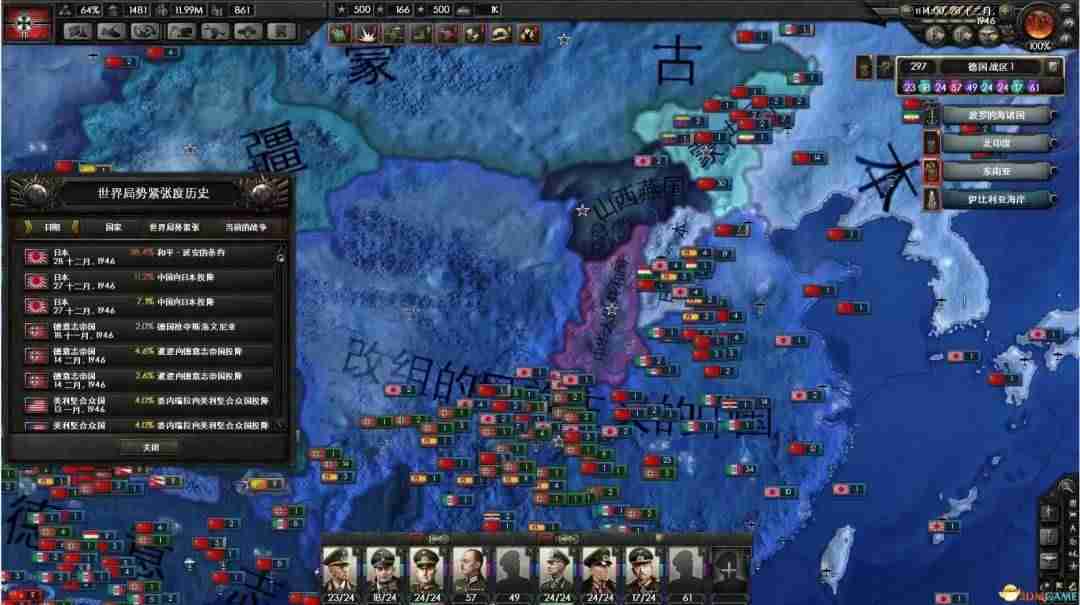 钢铁雄心4成就攻略-钢铁雄心4中国成就一览-第3张图片
