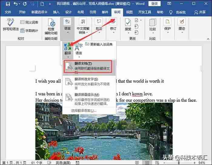 免费pdf文件翻译软件-手机pdf转word免费的软件推荐-第3张图片