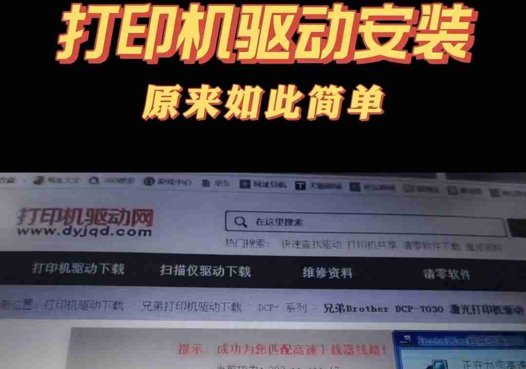 兄弟打印驱动怎么安装-兄弟打印机驱动安装教程-第5张图片 兄弟打印驱动怎么安装-兄弟打印机驱动安装教程-第5张图片