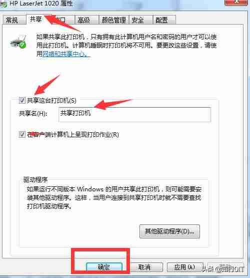 访问局域网共享文件夹需要密码-电脑局域网共享设置步骤-第5张图片