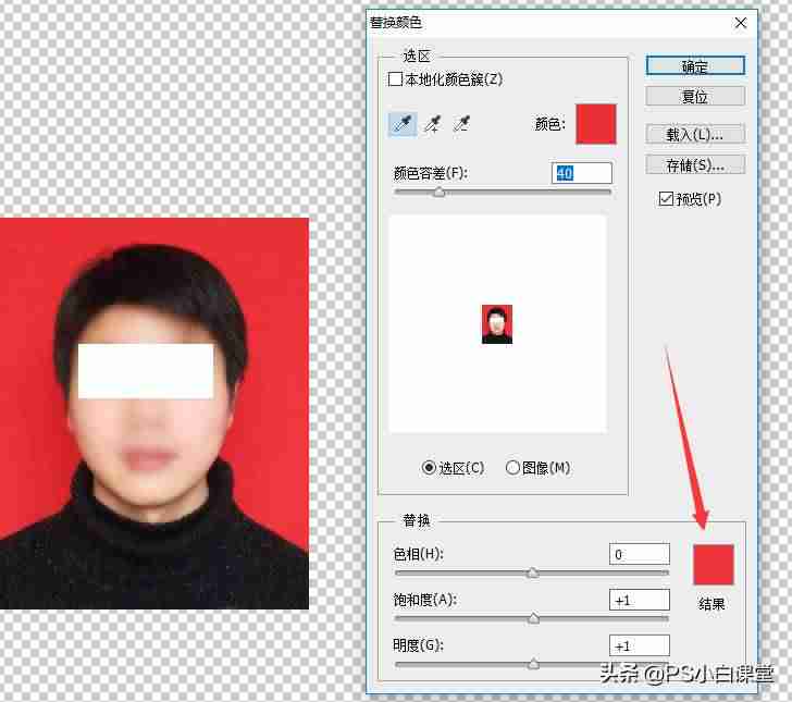 ps照片换背景颜色边缘怎么处理-证件照换底色ps教程-第2张图片