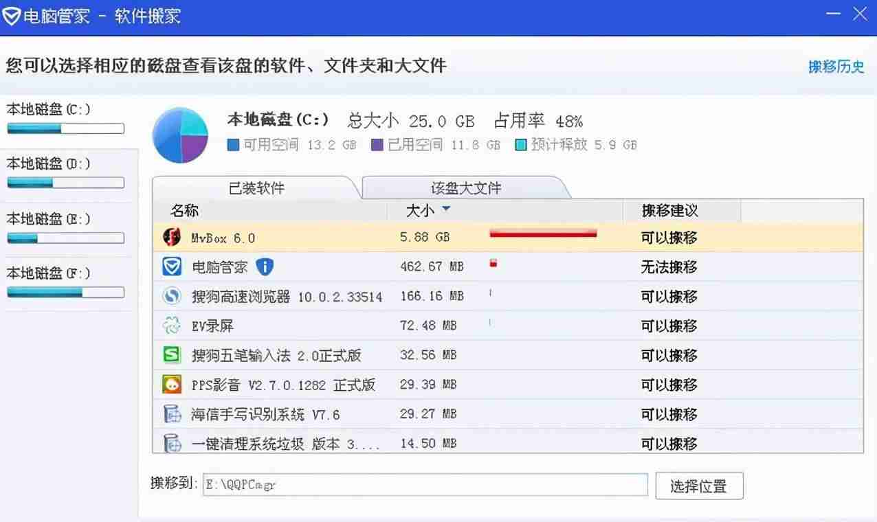 电脑c盘格式化会怎样-清理c盘只留下系统文件步骤-第3张图片