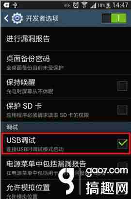 安卓手机usb调试开关在哪-黑屏强制usb调试方法-第1张图片