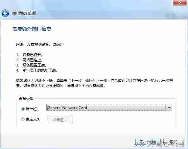 电脑怎么无线连接打印机-电脑连接打印机步骤-第6张图片
