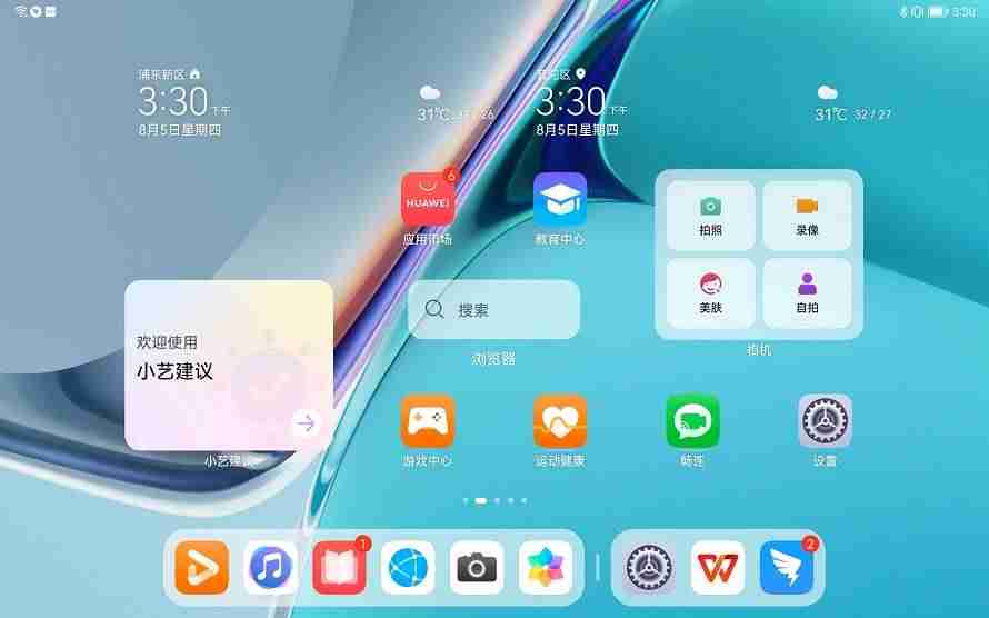 华为最新平板电脑是哪款-2021年性价比最高的平板电脑-第11张图片
