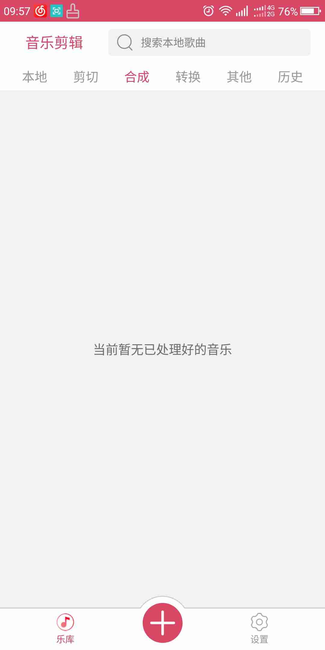 手机mp3音频剪辑软件-不要钱的音乐剪辑软件推荐-第3张图片 手机mp3音频剪辑软件-不要钱的音乐剪辑软件推荐-第3张图片