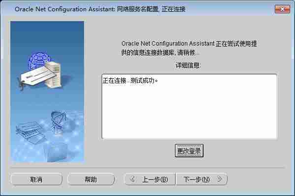 oracle替换指定字符串字符-oracle中替换字段内容-第3张图片