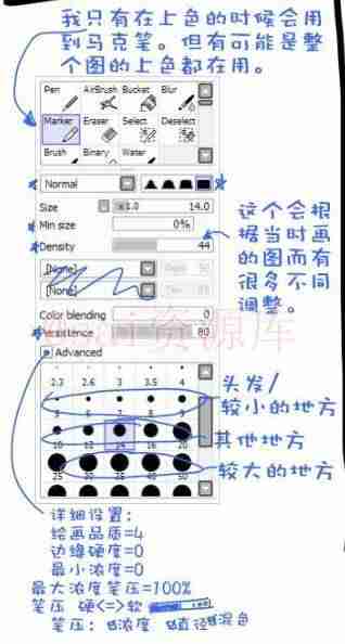sai模糊笔刷怎么设置-sai2高斯模糊笔刷使用技巧-第1张图片