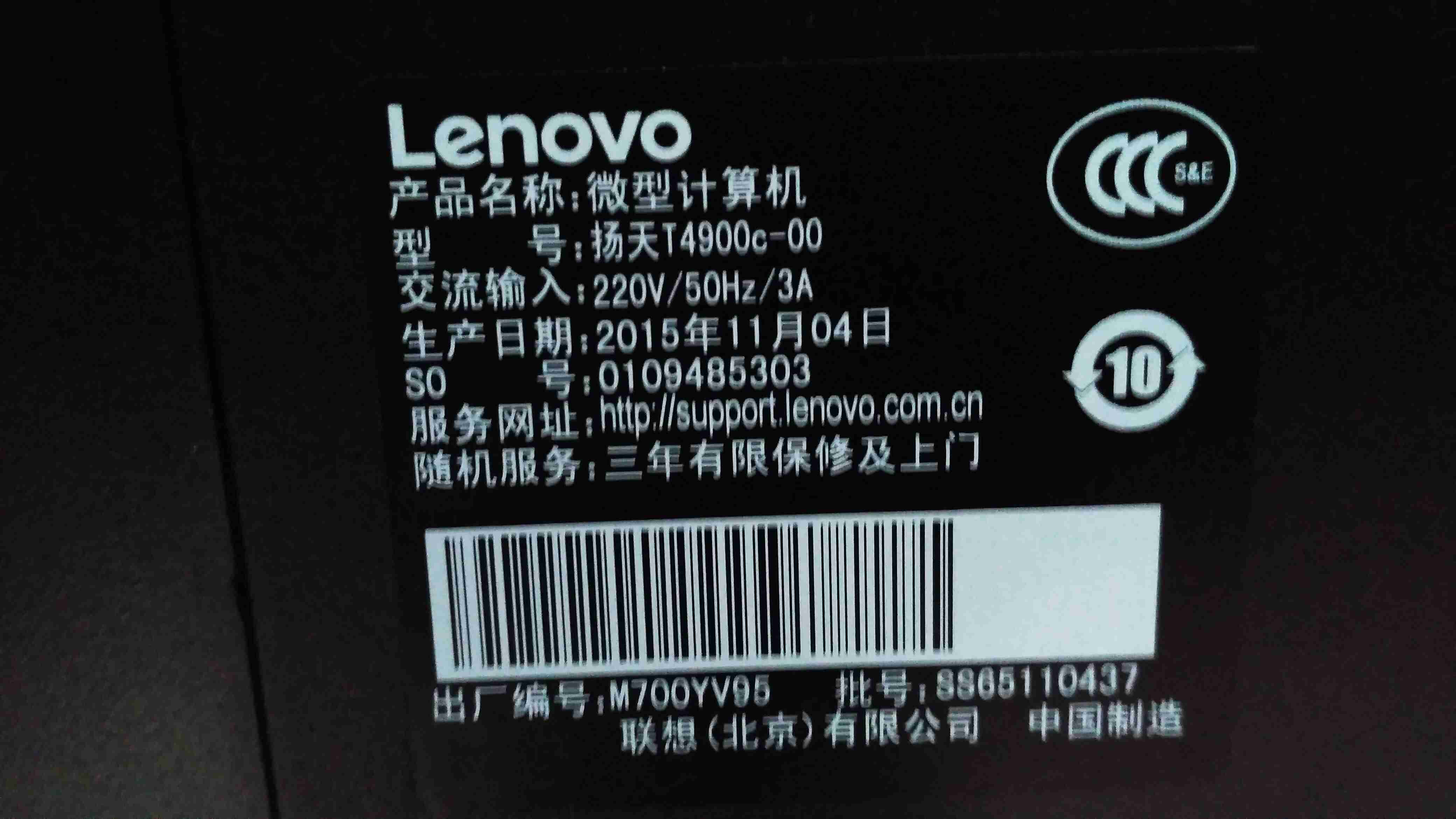 联想t4900配置怎么样-联想t490笔记本参数-第1张图片