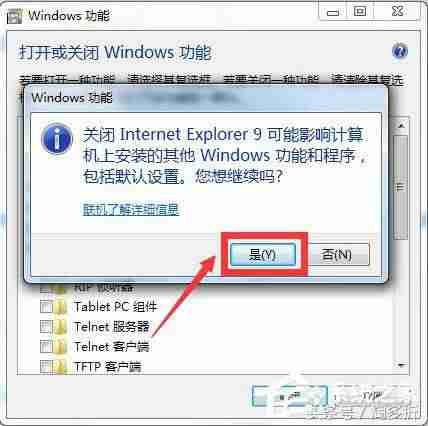 ie卸载方法-ie卸载不干净无法重新安装-第7张图片