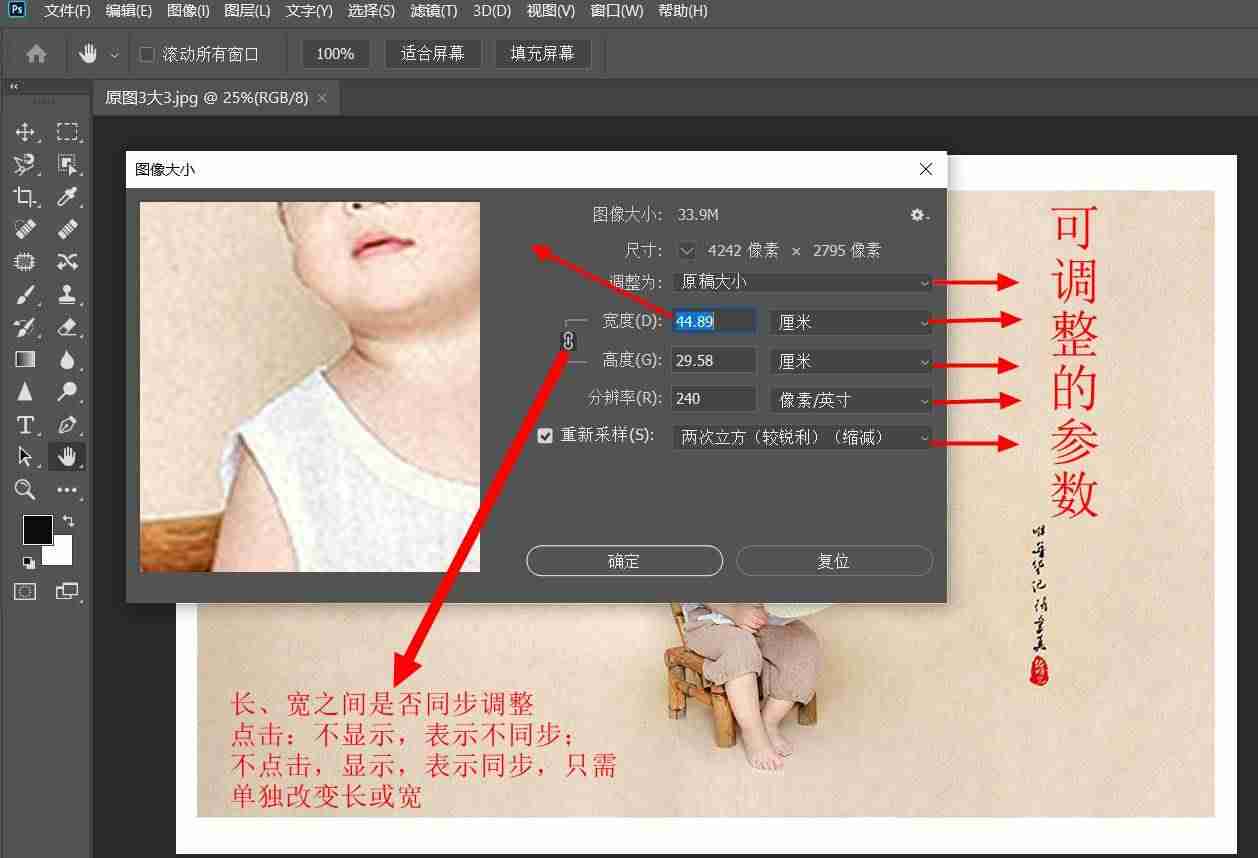 怎么调整图片像素大小-改照片的像素比例-第6张图片 怎么调整图片像素大小-改照片的像素比例-第6张图片