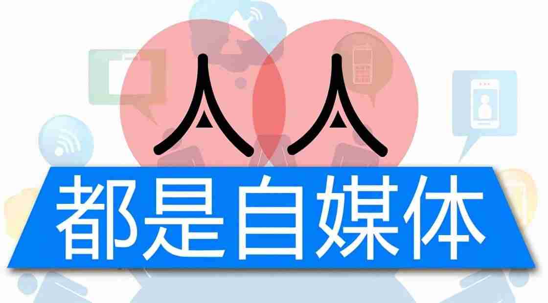 自媒体怎么赚钱盈利-新手注册自媒体步骤-第3张图片