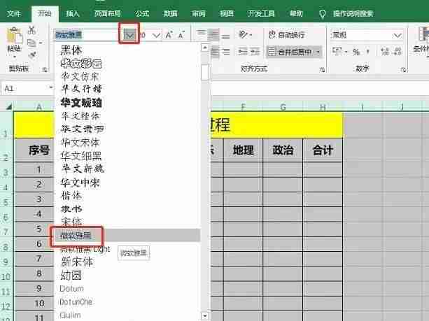 电脑制作excel表格全步骤-excel表格基本操作教程-第11张图片