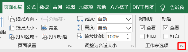 excel打印线怎么设置-excel打印排版技巧-第5张图片