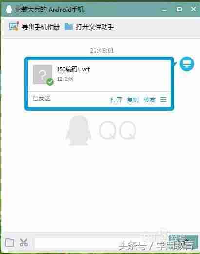 苹果手机怎么看vcf文件-excel和vcf互转工具-第2张图片