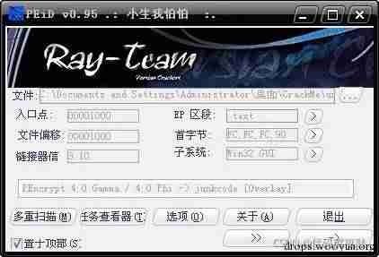 exe脱壳教程-exe文件脱壳步骤-第31张图片