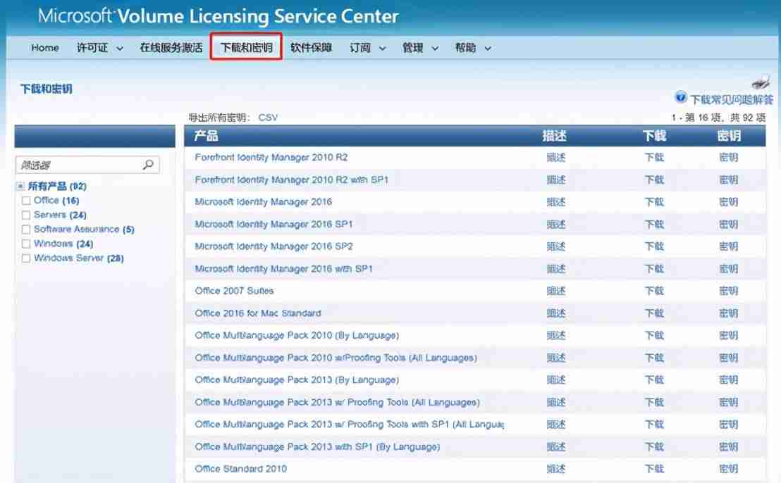 kmswin10激活教程-win10必做的优化-第1张图片