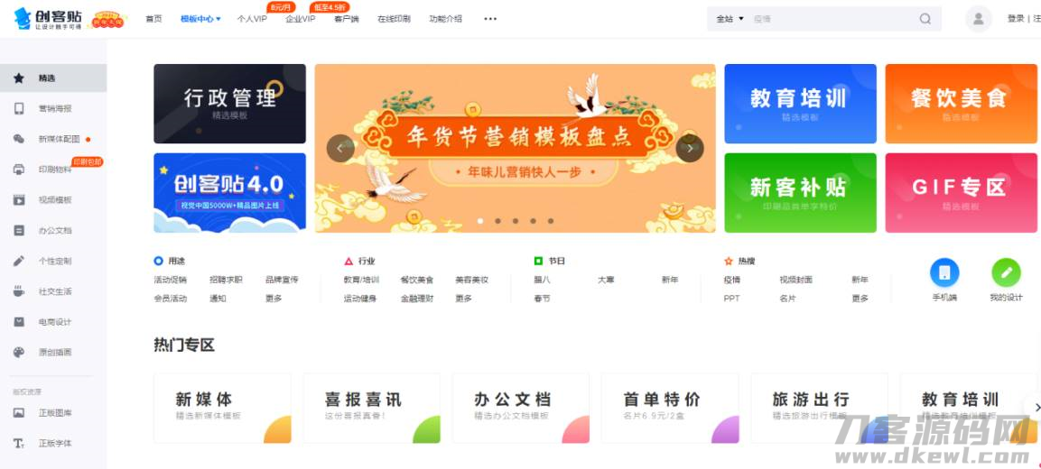 创意设计网站有哪些-创意产品设计方案-第6张图片