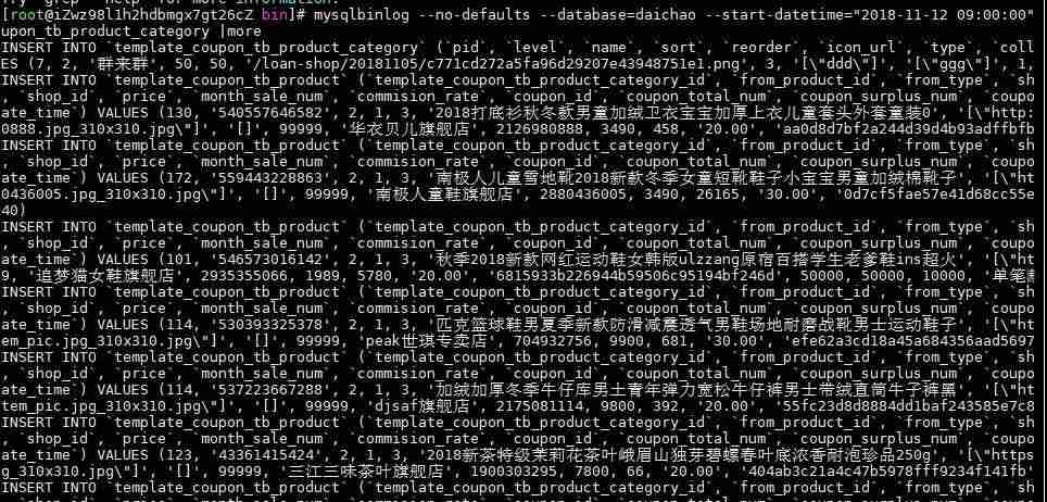 mysql误删表恢复数据-navicat查看历史sql-第4张图片