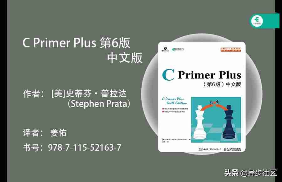 c语言学习系统软件-教你一文吃透C语言-第4张图片
