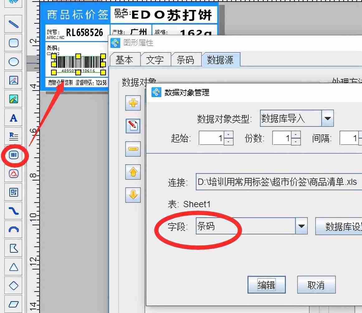 excel连接数据库查询-自制excel财务软件推荐-第6张图片