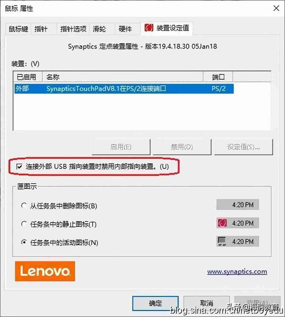 hp笔记本锁定触控板快捷键-笔记本触摸板禁用后恢复技巧-第2张图片
