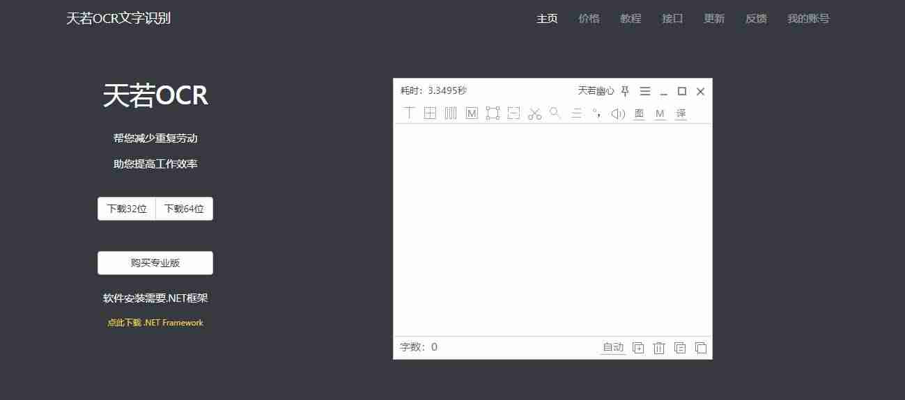 提升办公效率软件-电脑上做表格教程-第5张图片